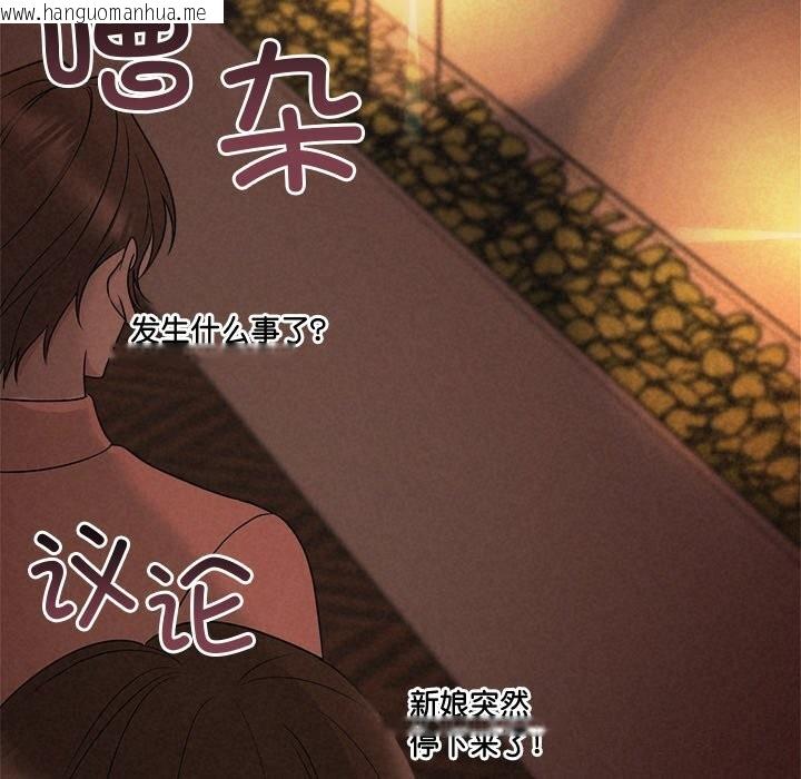 韩国漫画被吞噬的夜韩漫_被吞噬的夜-第52话在线免费阅读-韩国漫画-第107张图片