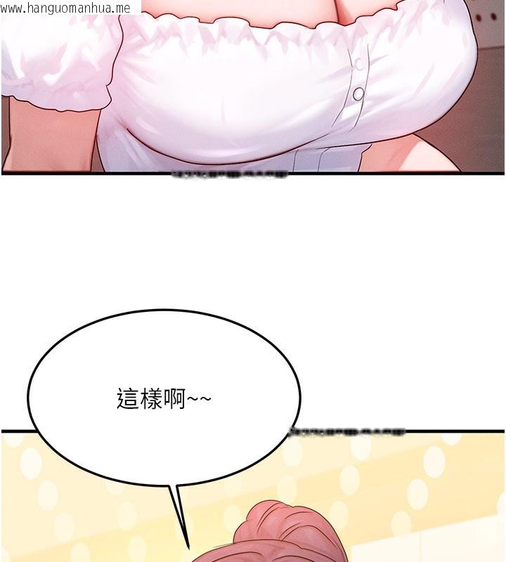 韩国漫画等价交换人生韩漫_等价交换人生-第28话-教授好想要…在线免费阅读-韩国漫画-第15张图片