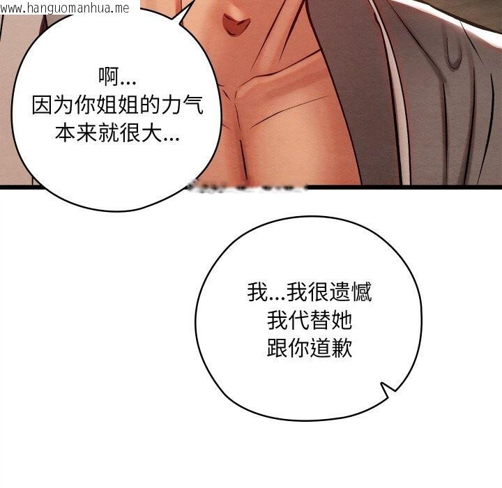 韩国漫画亲密宝鉴韩漫_亲密宝鉴-第36话在线免费阅读-韩国漫画-第131张图片
