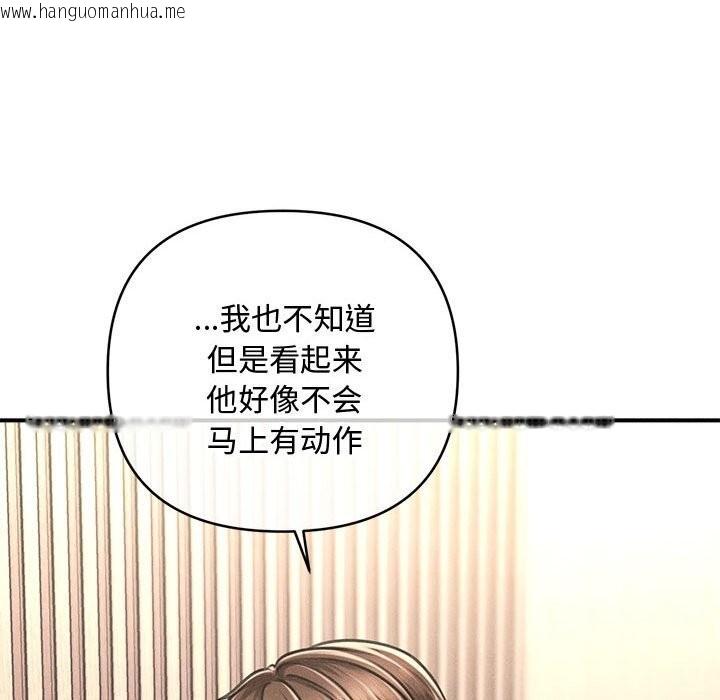 韩国漫画会长家的小儿子韩漫_会长家的小儿子-第31话在线免费阅读-韩国漫画-第78张图片