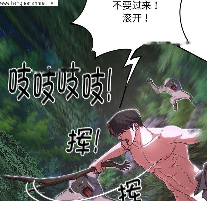 韩国漫画危险同学会韩漫_危险同学会-第83话在线免费阅读-韩国漫画-第67张图片