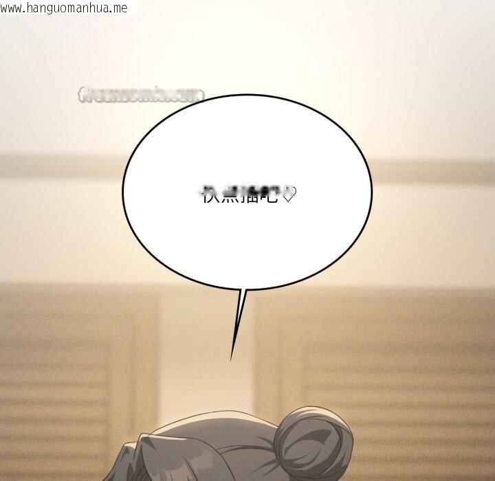 韩国漫画我靠升级逆袭成为大师韩漫_我靠升级逆袭成为大师-第61话在线免费阅读-韩国漫画-第168张图片