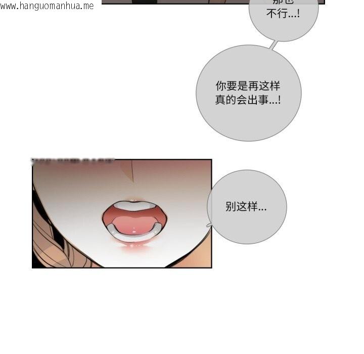 韩国漫画请与我私语韩漫_请与我私语-第16话在线免费阅读-韩国漫画-第43张图片