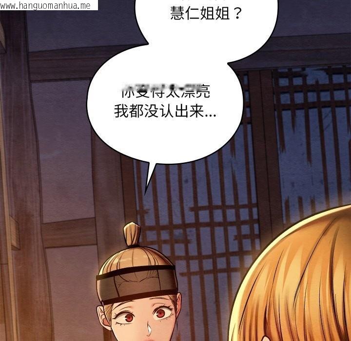 韩国漫画亲密宝鉴韩漫_亲密宝鉴-第36话在线免费阅读-韩国漫画-第5张图片