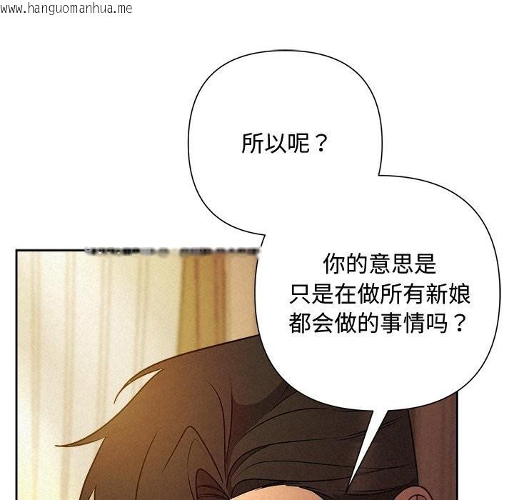 韩国漫画被吞噬的夜韩漫_被吞噬的夜-第52话在线免费阅读-韩国漫画-第118张图片