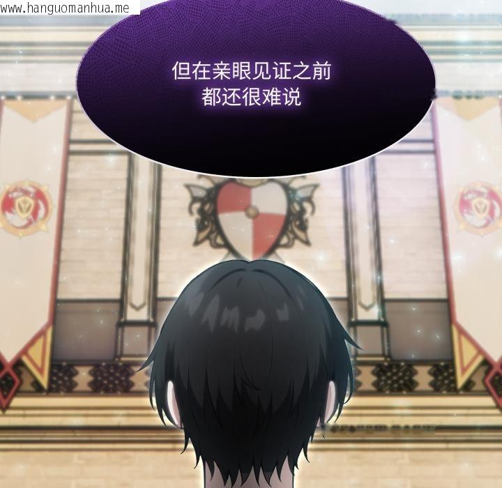 韩国漫画异世界骑士团长韩漫_异世界骑士团长-第34话在线免费阅读-韩国漫画-第132张图片