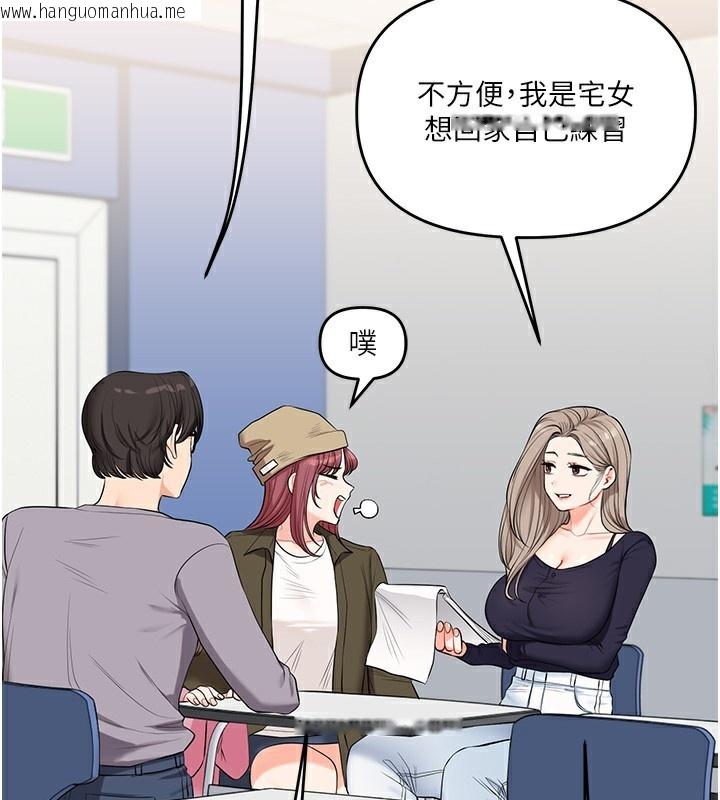 韩国漫画玩转学姐韩漫_玩转学姐-第78话-争夺姐穴享销魂盛宴在线免费阅读-韩国漫画-第27张图片