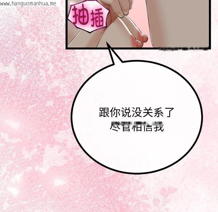 韩国漫画与初恋的意外同居韩漫_与初恋的意外同居-第32话在线免费阅读-韩国漫画-第132张图片