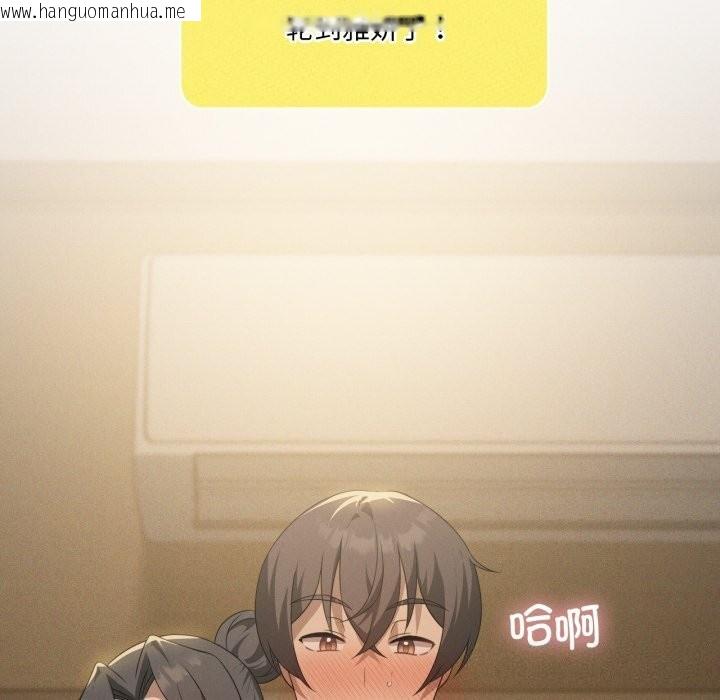 韩国漫画我靠升级逆袭成为大师韩漫_我靠升级逆袭成为大师-第61话在线免费阅读-韩国漫画-第66张图片