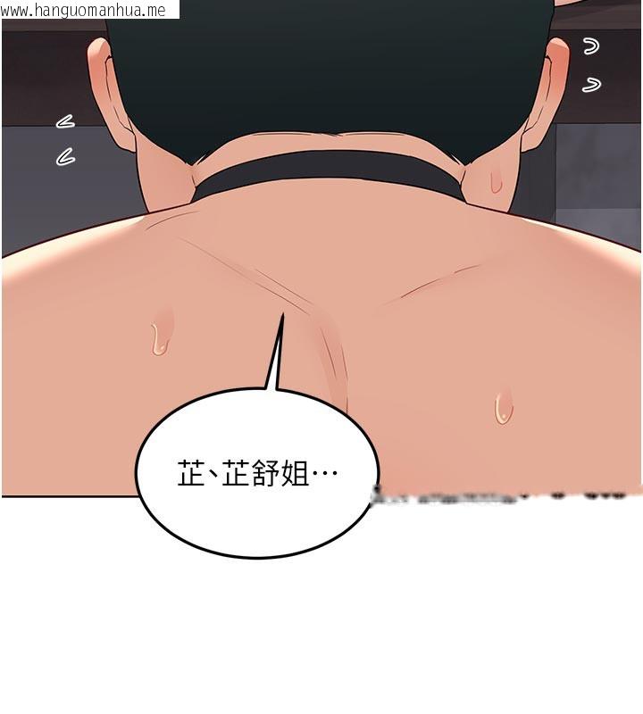 韩国漫画熟女交换计划韩漫_熟女交换计划-第36话-恶霸女沦陷中在线免费阅读-韩国漫画-第176张图片