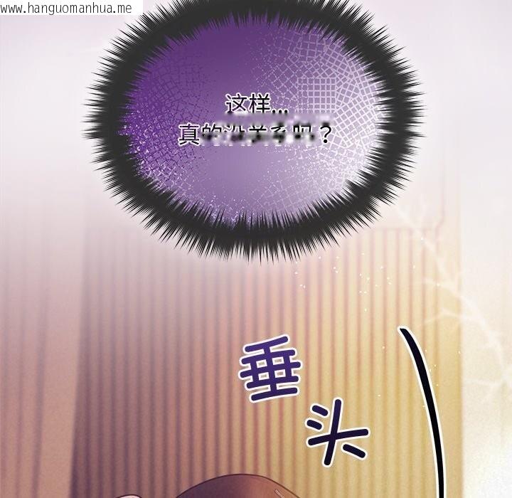 韩国漫画被吞噬的夜韩漫_被吞噬的夜-第52话在线免费阅读-韩国漫画-第81张图片