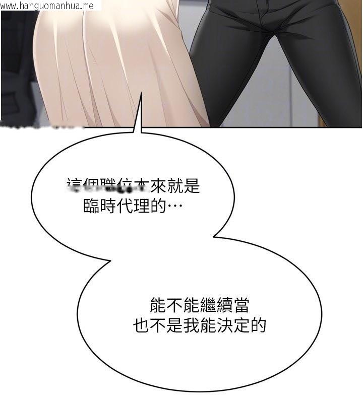 韩国漫画Set-up!排球少女韩漫_Set-up!排球少女-第63话-好想念你给我的温暖在线免费阅读-韩国漫画-第113张图片