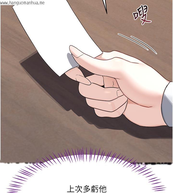 韩国漫画熟女交换计划韩漫_熟女交换计划-第36话-恶霸女沦陷中在线免费阅读-韩国漫画-第153张图片