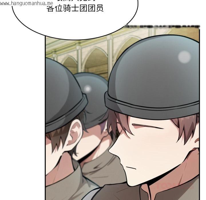 韩国漫画异世界骑士团长韩漫_异世界骑士团长-第34话在线免费阅读-韩国漫画-第138张图片