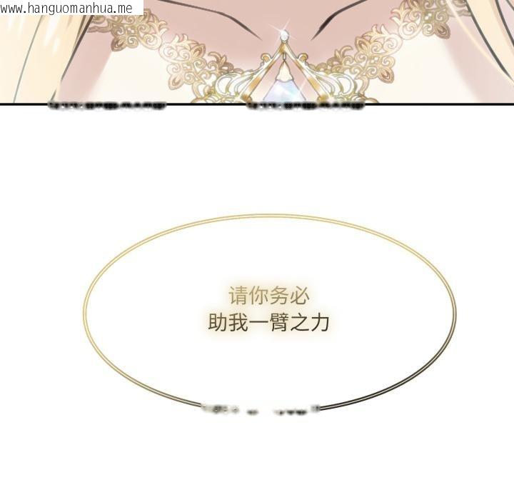韩国漫画异世界骑士团长韩漫_异世界骑士团长-第34话在线免费阅读-韩国漫画-第105张图片