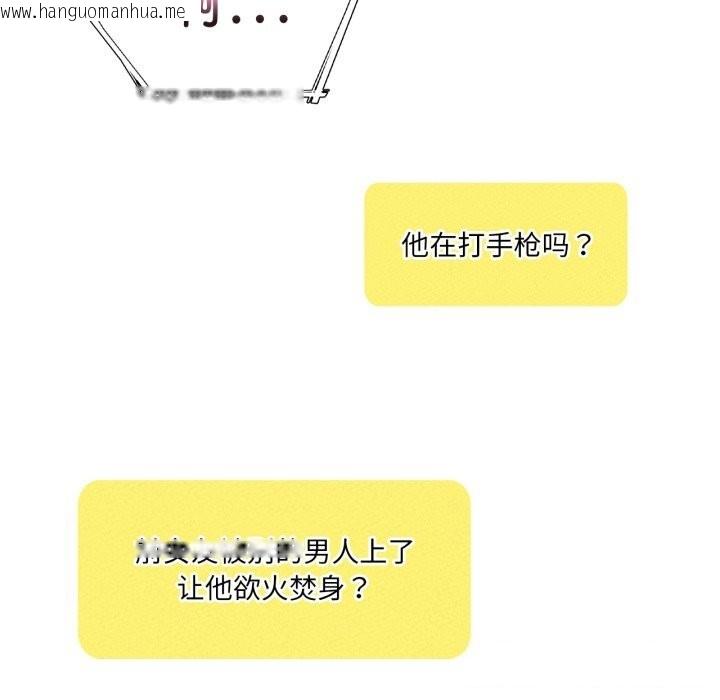 韩国漫画我靠升级逆袭成为大师韩漫_我靠升级逆袭成为大师-第61话在线免费阅读-韩国漫画-第129张图片