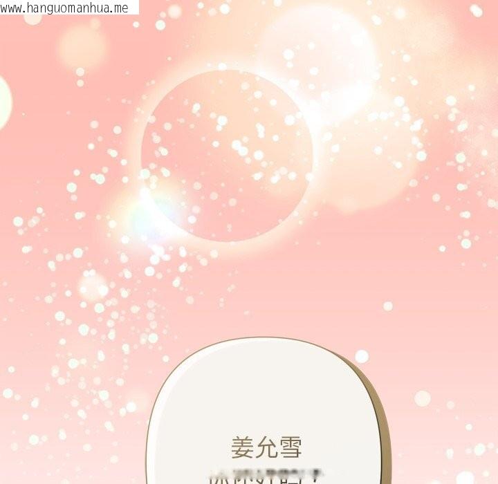 韩国漫画被吞噬的夜韩漫_被吞噬的夜-第52话在线免费阅读-韩国漫画-第95张图片