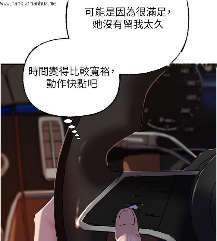 韩国漫画岳母为何那样韩漫_岳母为何那样-第69话-情趣用品的快感加持在线免费阅读-韩国漫画-第137张图片