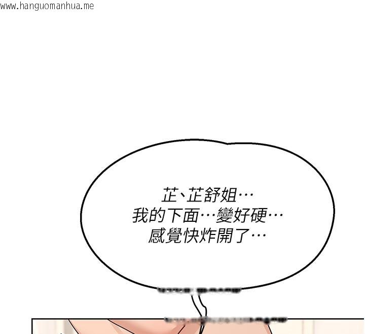韩国漫画熟女交换计划韩漫_熟女交换计划-第36话-恶霸女沦陷中在线免费阅读-韩国漫画-第146张图片
