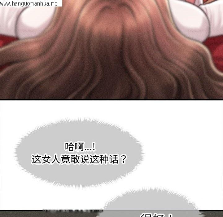 韩国漫画会长家的小儿子韩漫_会长家的小儿子-第31话在线免费阅读-韩国漫画-第87张图片