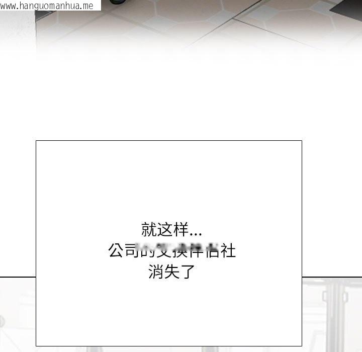 韩国漫画同事换换爱韩漫_同事换换爱-第232话在线免费阅读-韩国漫画-第167张图片