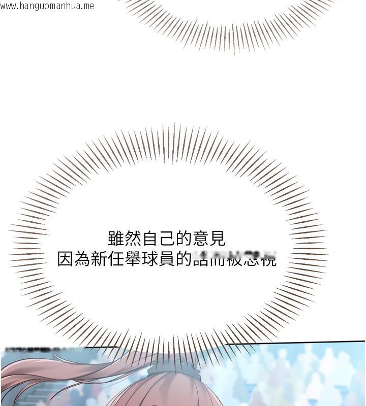 韩国漫画Set-up!排球少女韩漫_Set-up!排球少女-第63话-好想念你给我的温暖在线免费阅读-韩国漫画-第65张图片