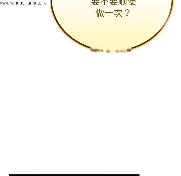 韩国漫画与初恋的意外同居韩漫_与初恋的意外同居-第32话在线免费阅读-韩国漫画-第97张图片