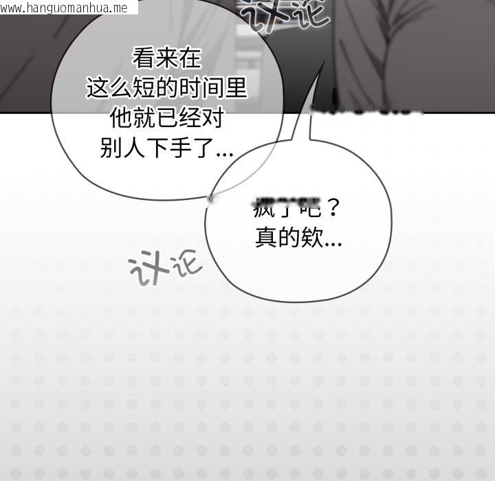 韩国漫画调教开关：第二季韩漫_调教开关：第二季-第2话在线免费阅读-韩国漫画-第32张图片