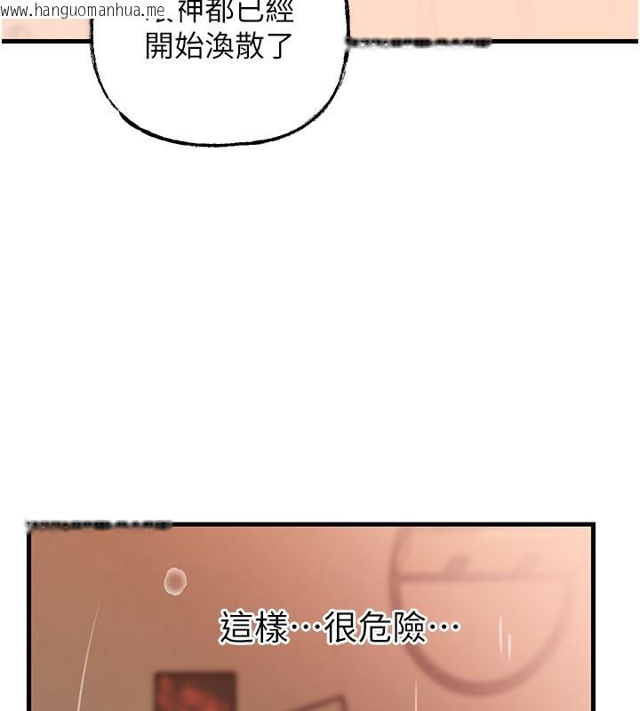 韩国漫画岳母为何那样韩漫_岳母为何那样-第69话-情趣用品的快感加持在线免费阅读-韩国漫画-第36张图片
