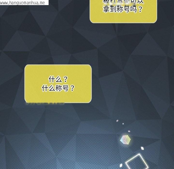 韩国漫画我靠升级逆袭成为大师韩漫_我靠升级逆袭成为大师-第61话在线免费阅读-韩国漫画-第145张图片