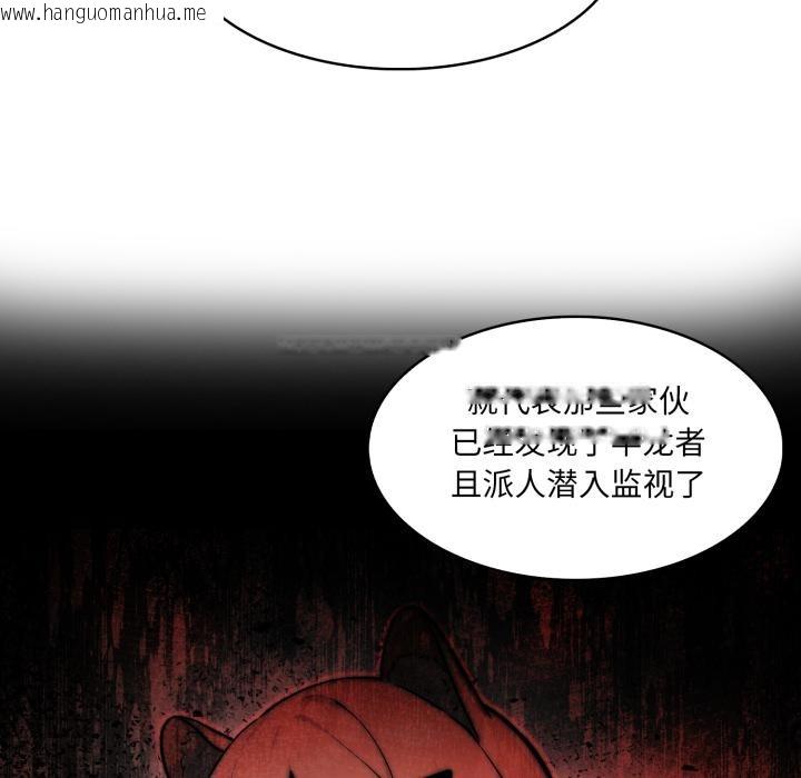 韩国漫画异世界骑士团长韩漫_异世界骑士团长-第34话在线免费阅读-韩国漫画-第65张图片