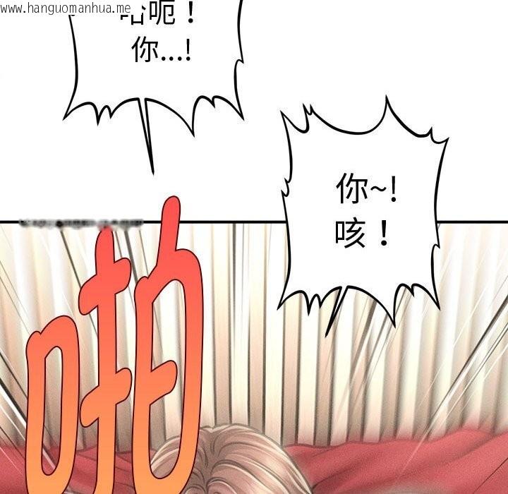 韩国漫画会长家的小儿子韩漫_会长家的小儿子-第31话在线免费阅读-韩国漫画-第97张图片