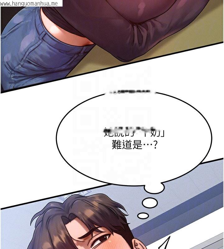 韩国漫画等价交换人生韩漫_等价交换人生-第28话-教授好想要…在线免费阅读-韩国漫画-第25张图片