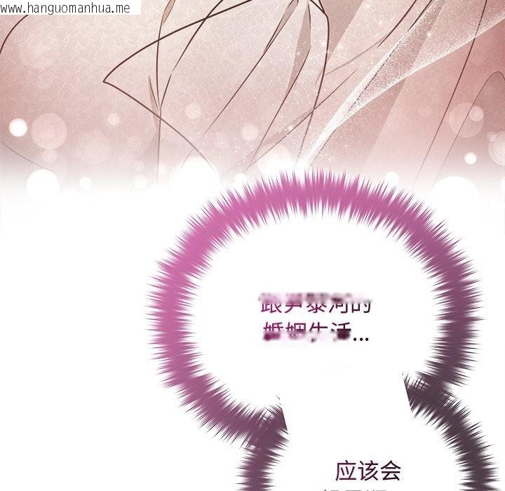 韩国漫画被吞噬的夜韩漫_被吞噬的夜-第52话在线免费阅读-韩国漫画-第251张图片
