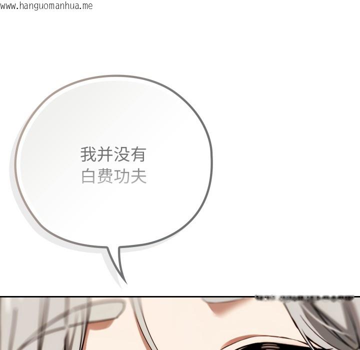 韩国漫画调教开关：第二季韩漫_调教开关：第二季-第2话在线免费阅读-韩国漫画-第122张图片