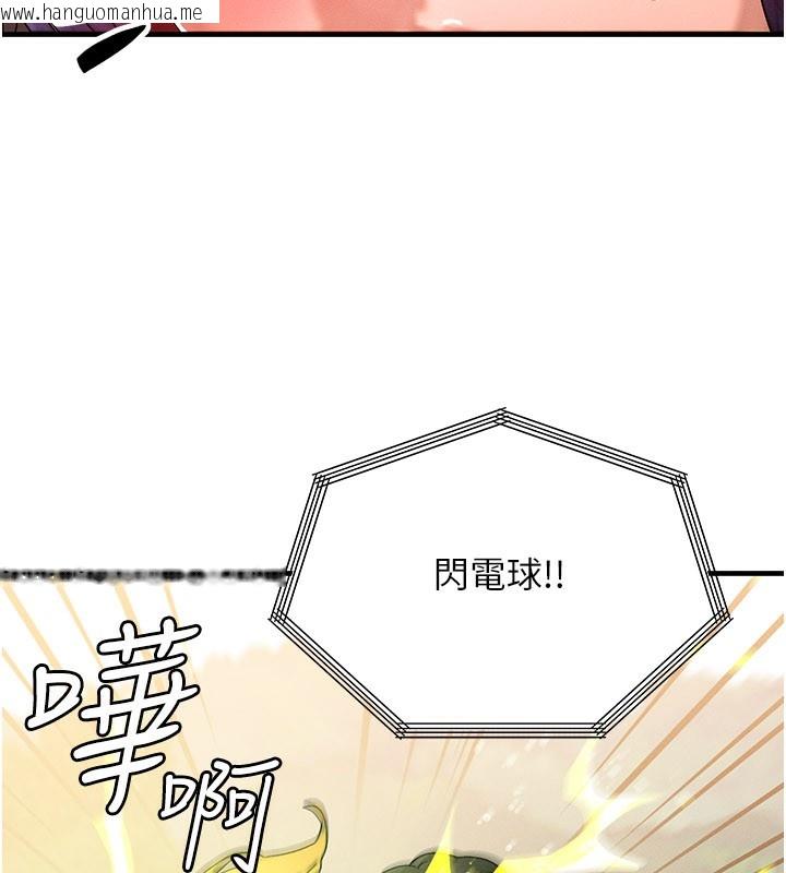 韩国漫画等价交换人生韩漫_等价交换人生-第28话-教授好想要…在线免费阅读-韩国漫画-第109张图片