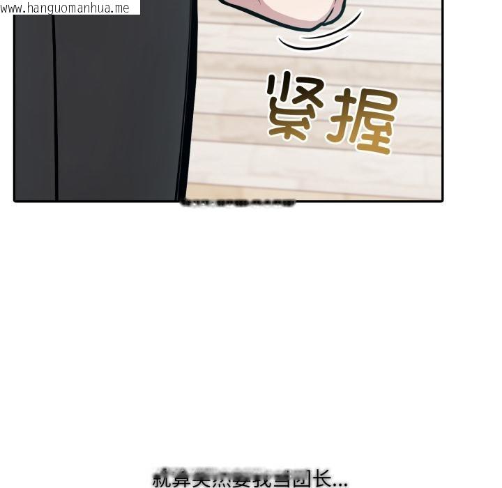 韩国漫画异世界骑士团长韩漫_异世界骑士团长-第34话在线免费阅读-韩国漫画-第122张图片