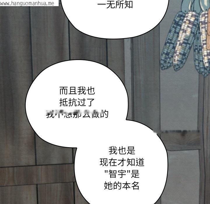 韩国漫画亲密宝鉴韩漫_亲密宝鉴-第36话在线免费阅读-韩国漫画-第67张图片