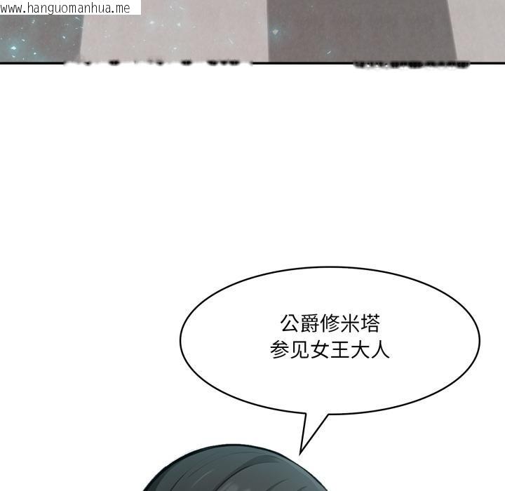 韩国漫画异世界骑士团长韩漫_异世界骑士团长-第34话在线免费阅读-韩国漫画-第86张图片