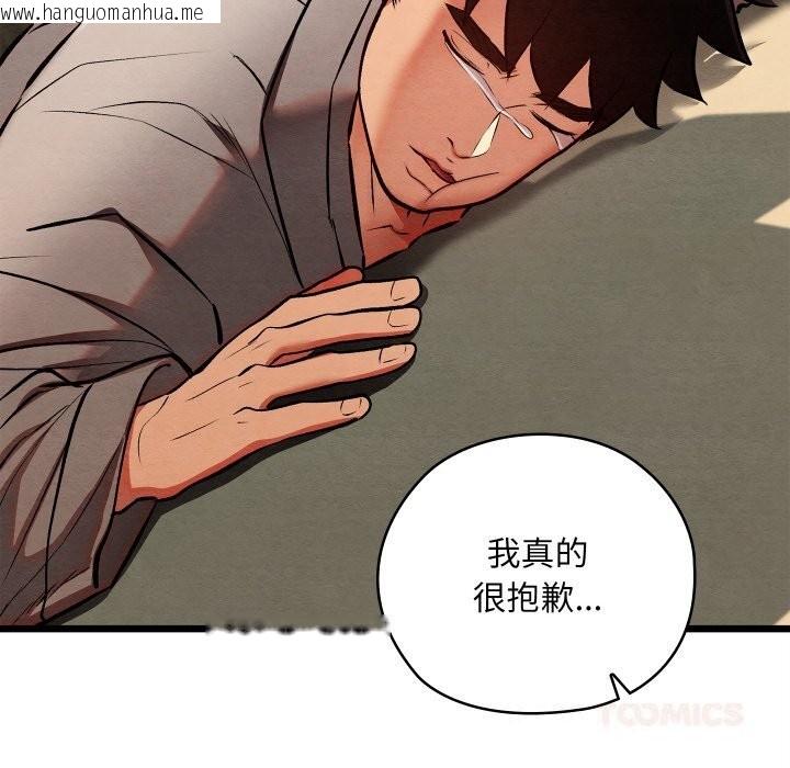 韩国漫画亲密宝鉴韩漫_亲密宝鉴-第36话在线免费阅读-韩国漫画-第123张图片