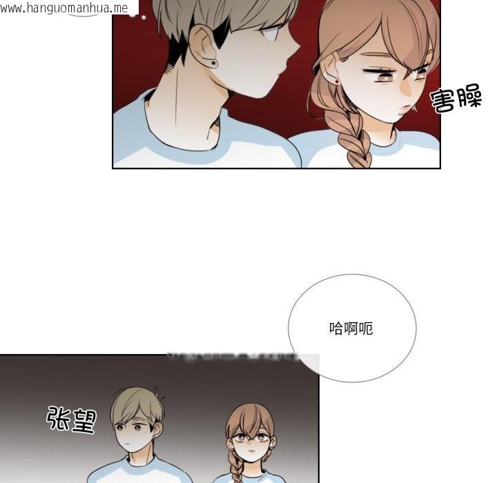 韩国漫画请与我私语韩漫_请与我私语-第16话在线免费阅读-韩国漫画-第31张图片