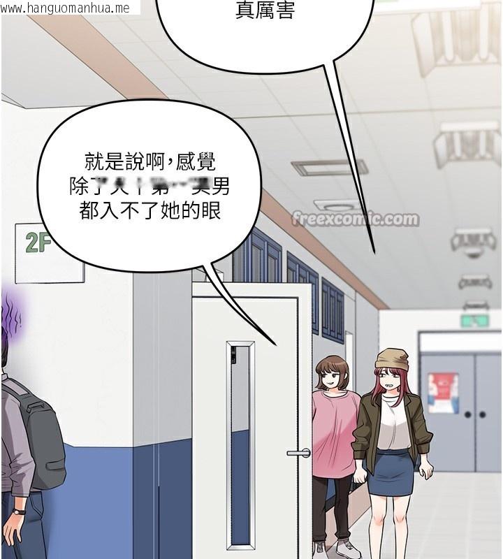 韩国漫画玩转学姐韩漫_玩转学姐-第78话-争夺姐穴享销魂盛宴在线免费阅读-韩国漫画-第42张图片
