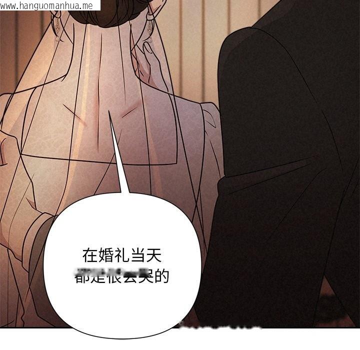 韩国漫画被吞噬的夜韩漫_被吞噬的夜-第52话在线免费阅读-韩国漫画-第117张图片