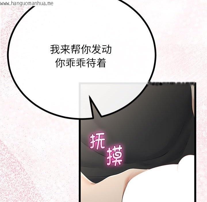 韩国漫画与初恋的意外同居韩漫_与初恋的意外同居-第32话在线免费阅读-韩国漫画-第116张图片