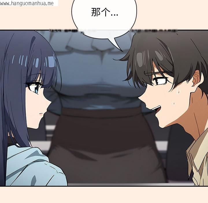 韩国漫画调教开关：第二季韩漫_调教开关：第二季-第2话在线免费阅读-韩国漫画-第59张图片