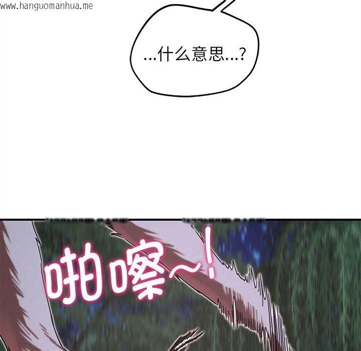 韩国漫画危险同学会韩漫_危险同学会-第83话在线免费阅读-韩国漫画-第46张图片