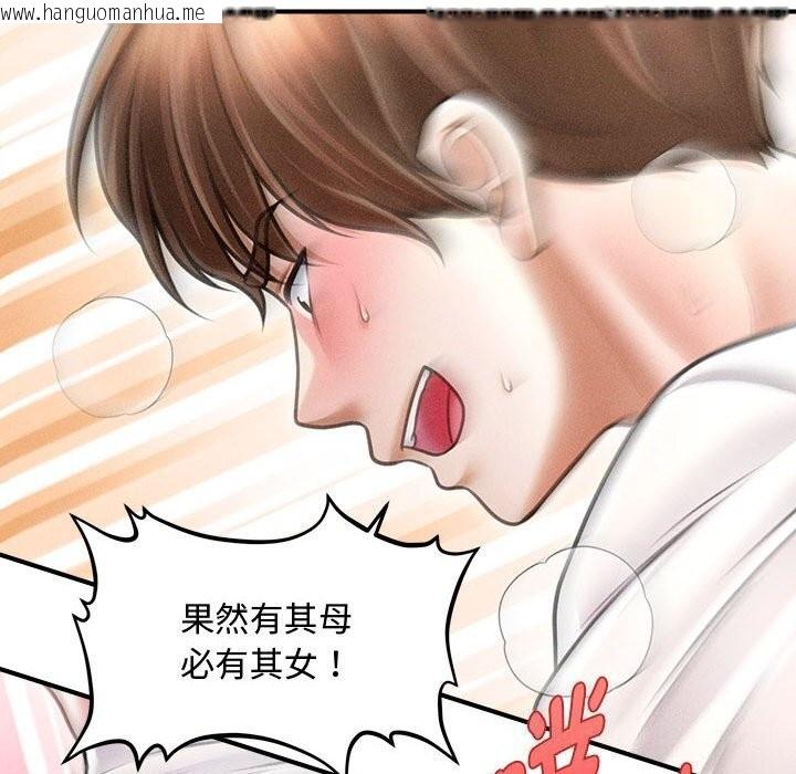韩国漫画会长家的小儿子韩漫_会长家的小儿子-第31话在线免费阅读-韩国漫画-第108张图片