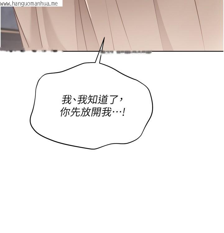 韩国漫画Set-up!排球少女韩漫_Set-up!排球少女-第63话-好想念你给我的温暖在线免费阅读-韩国漫画-第147张图片