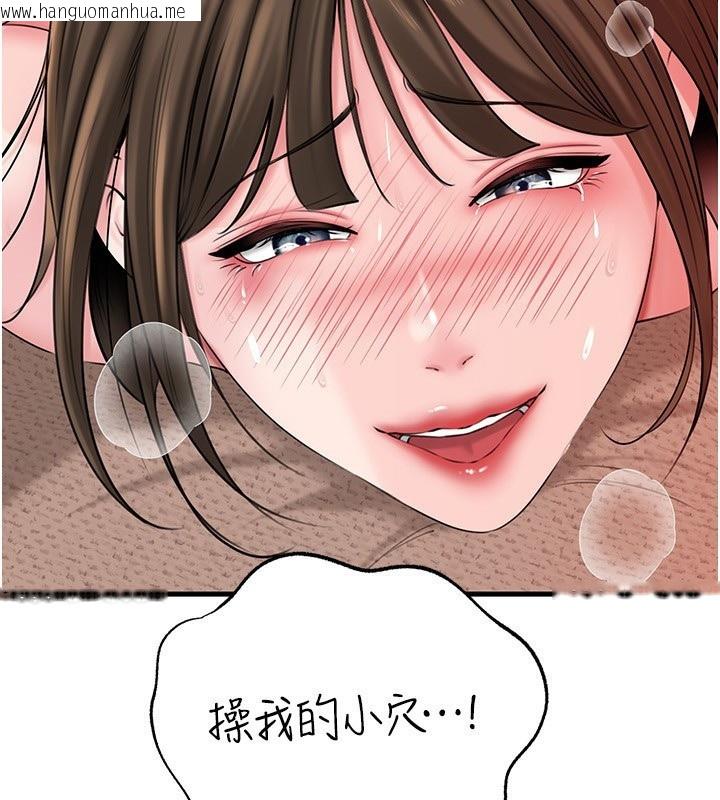 韩国漫画岳母为何那样韩漫_岳母为何那样-第69话-情趣用品的快感加持在线免费阅读-韩国漫画-第89张图片