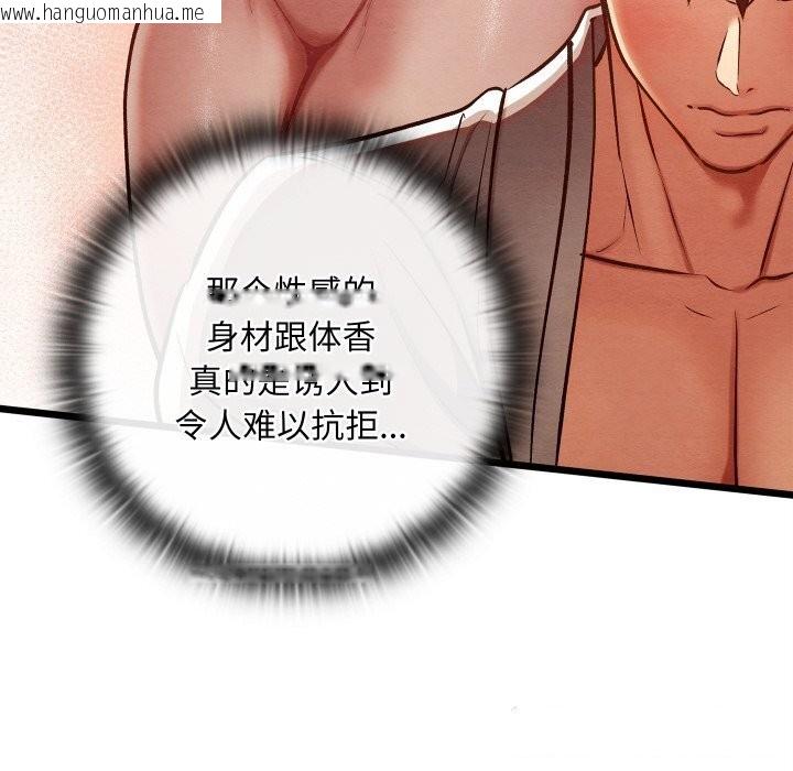 韩国漫画亲密宝鉴韩漫_亲密宝鉴-第36话在线免费阅读-韩国漫画-第75张图片